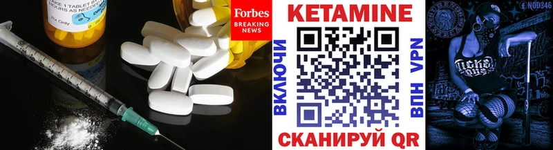 Кетамин ketamine  Андреаполь 